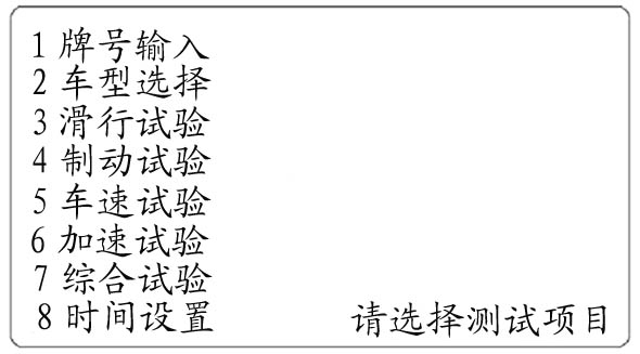 CTM-8F非接触多功能速度仪试验操作流程(图4)